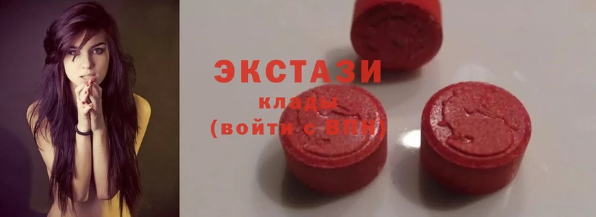 ЭКСТАЗИ MDMA  Энгельс 